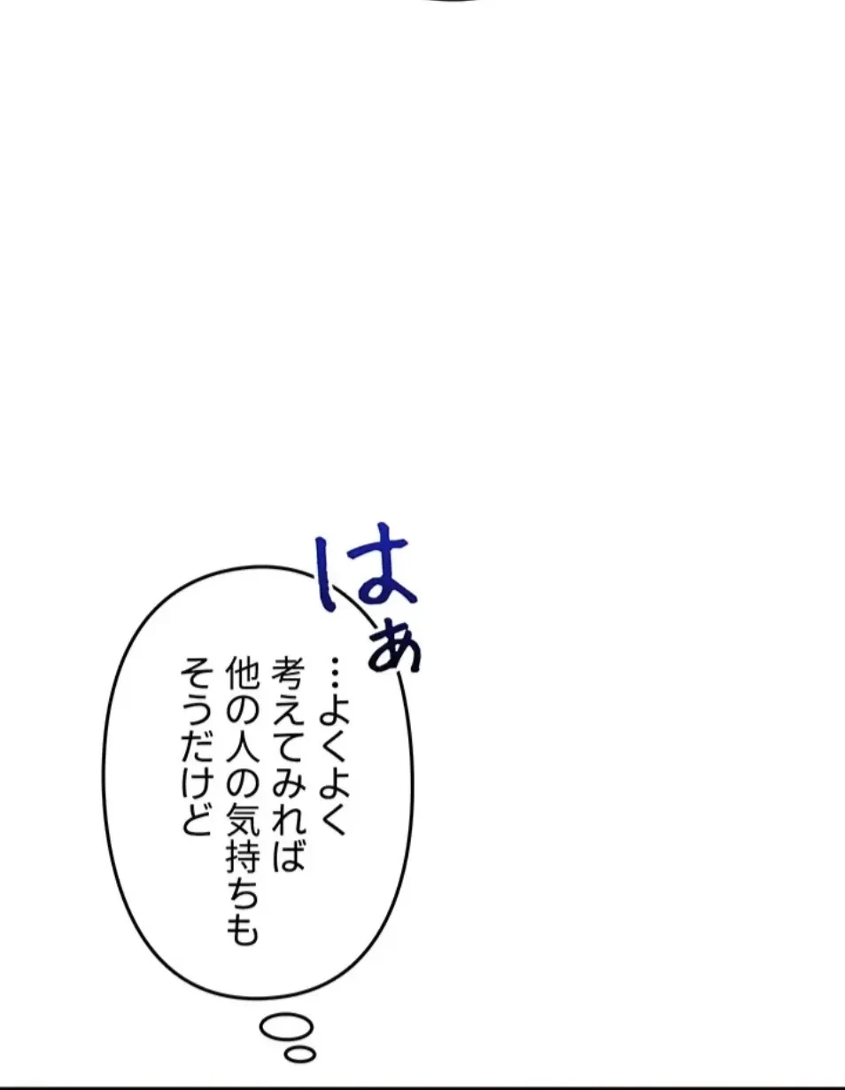 逆転大学性活 第73話 - 46
