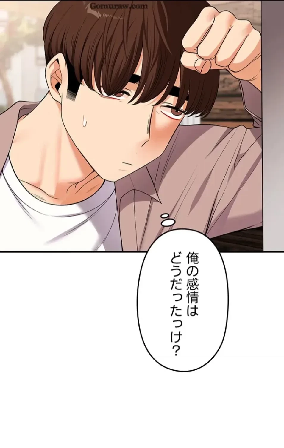 逆転大学性活 第73話 - 47