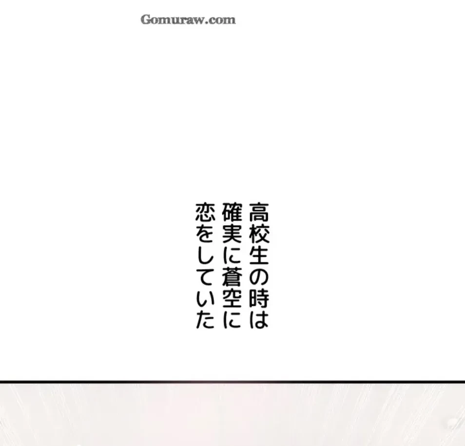 逆転大学性活 第73話 - 48