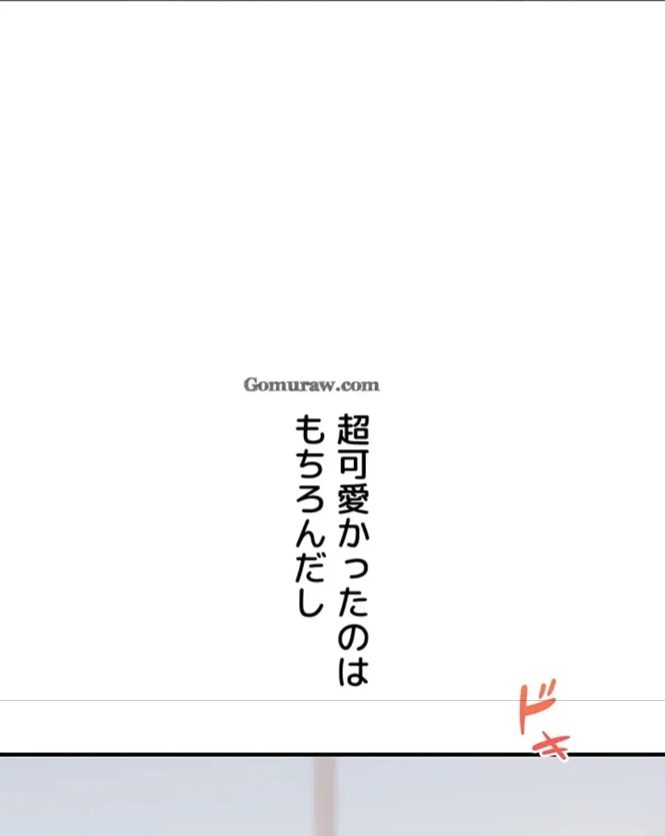 逆転大学性活 第73話 - 50