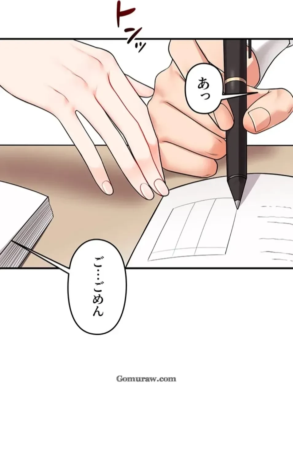 逆転大学性活 第73話 - 53