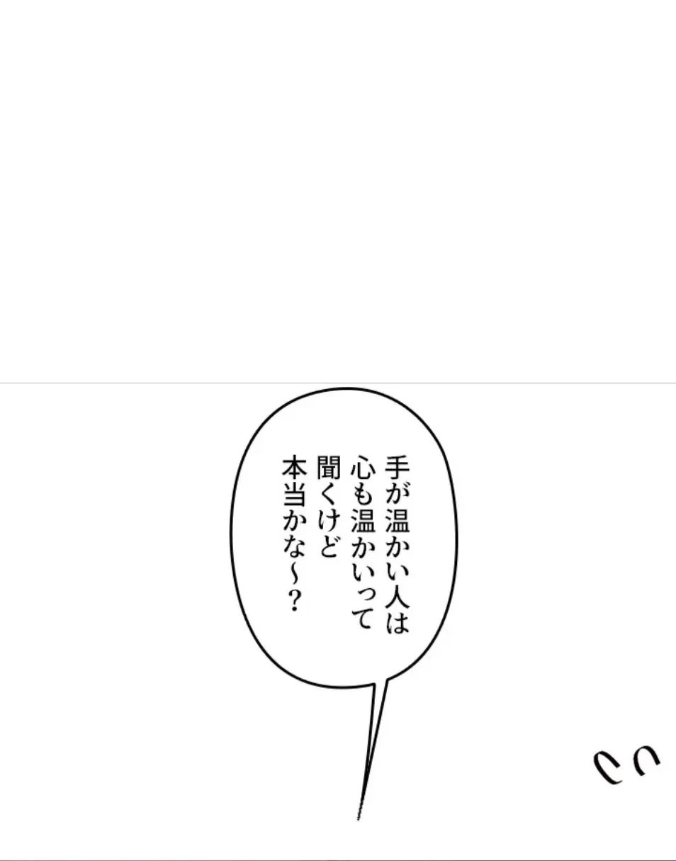 逆転大学性活 第73話 - 56