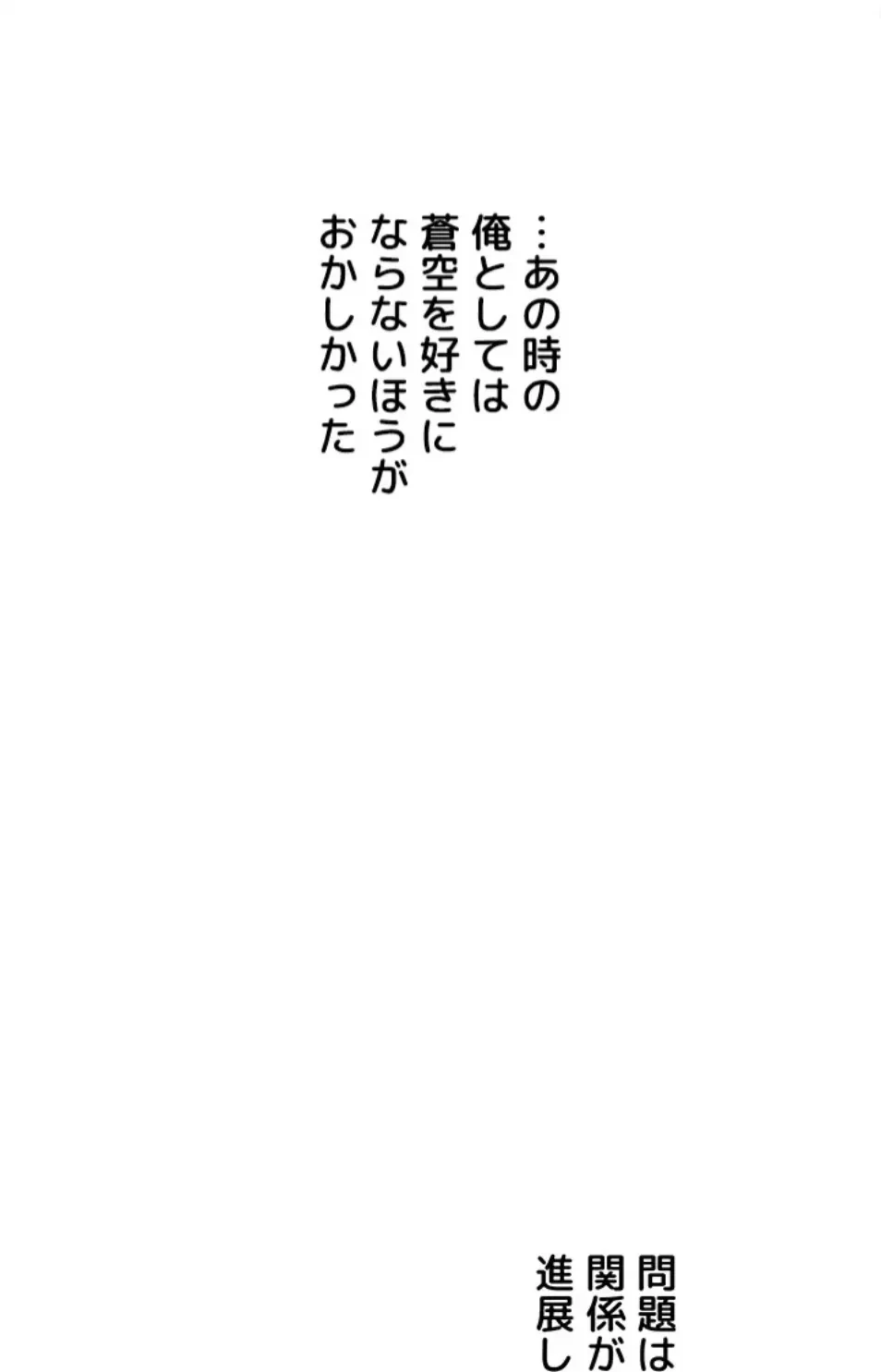 逆転大学性活 第73話 - 58