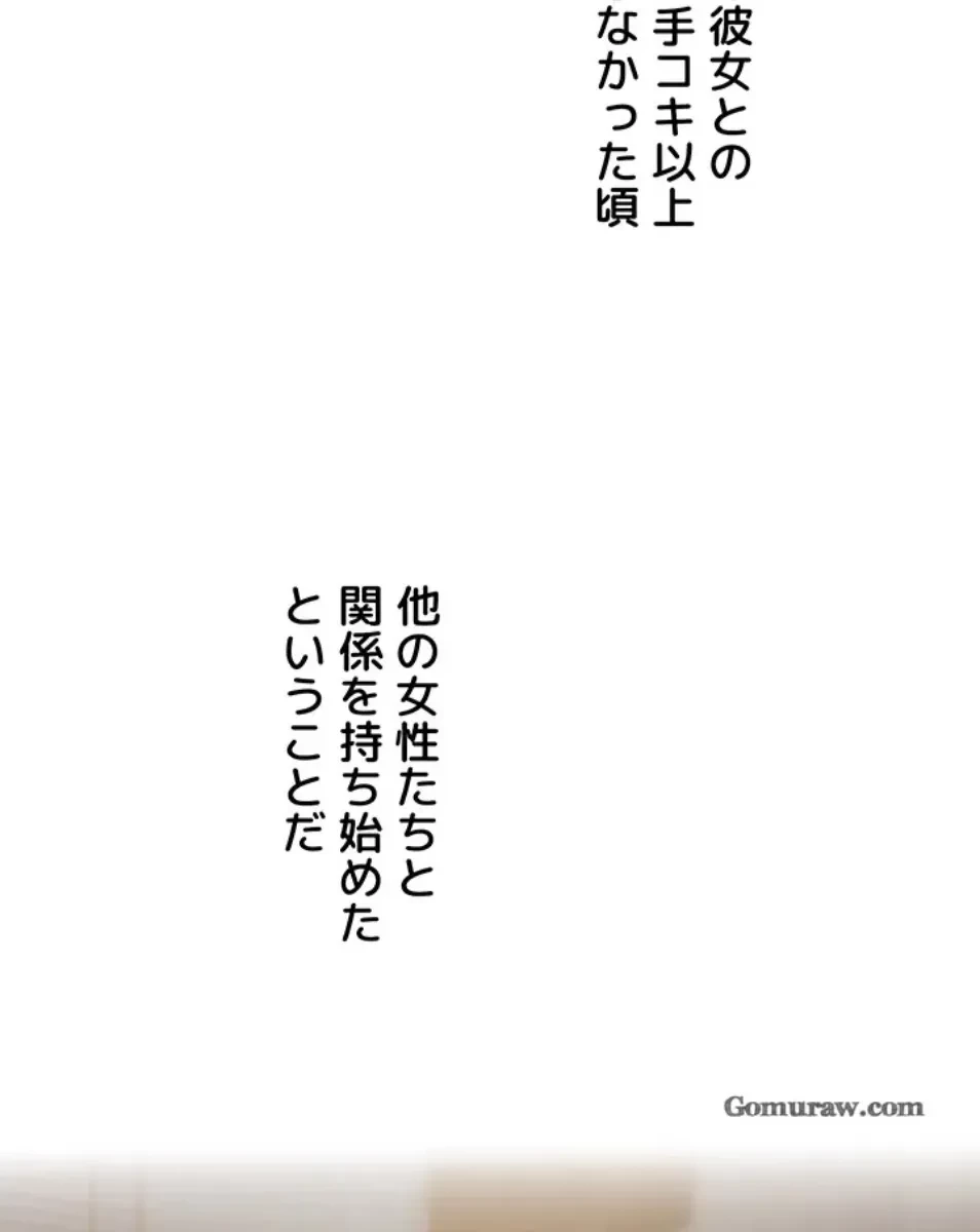 逆転大学性活 第73話 - 59