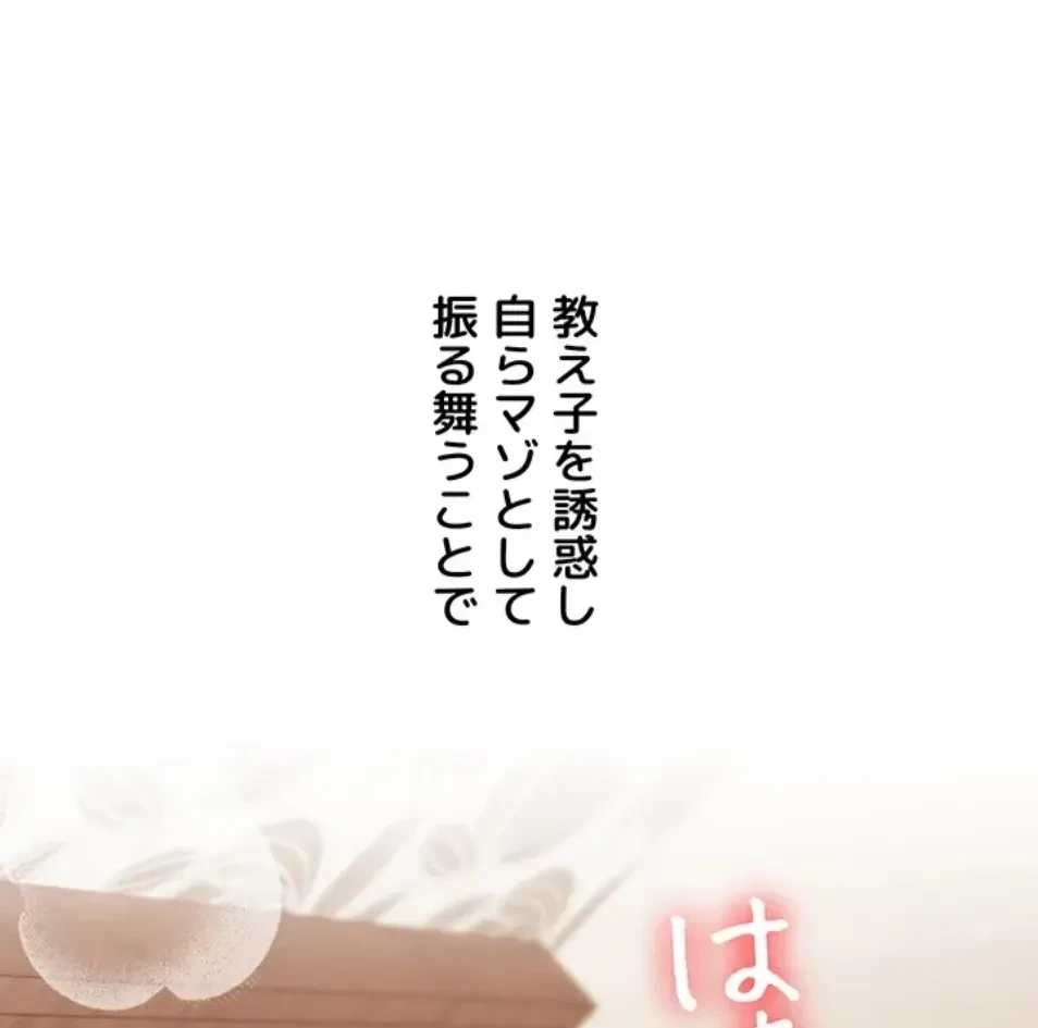逆転大学性活 第73話 - 61