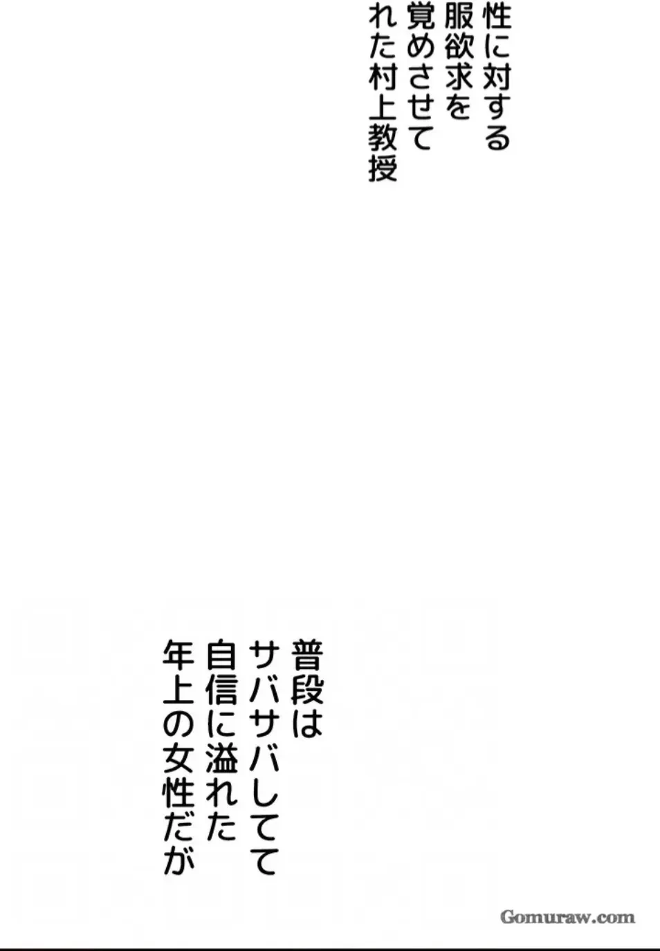 逆転大学性活 第73話 - 63