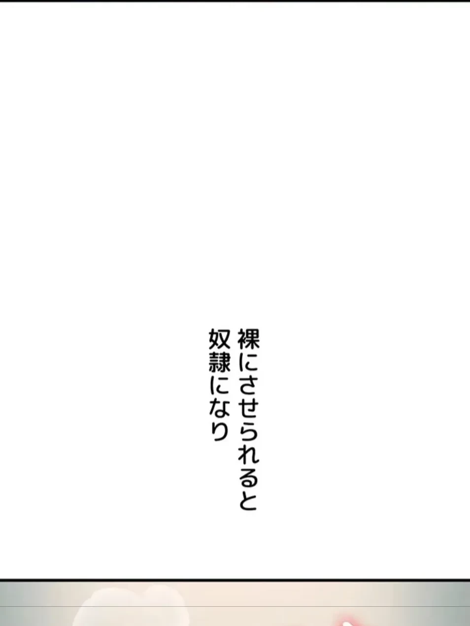 逆転大学性活 第73話 - 65