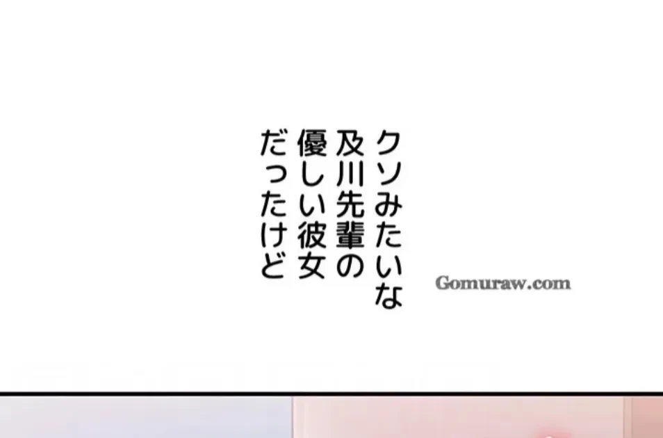 逆転大学性活 第73話 - 68