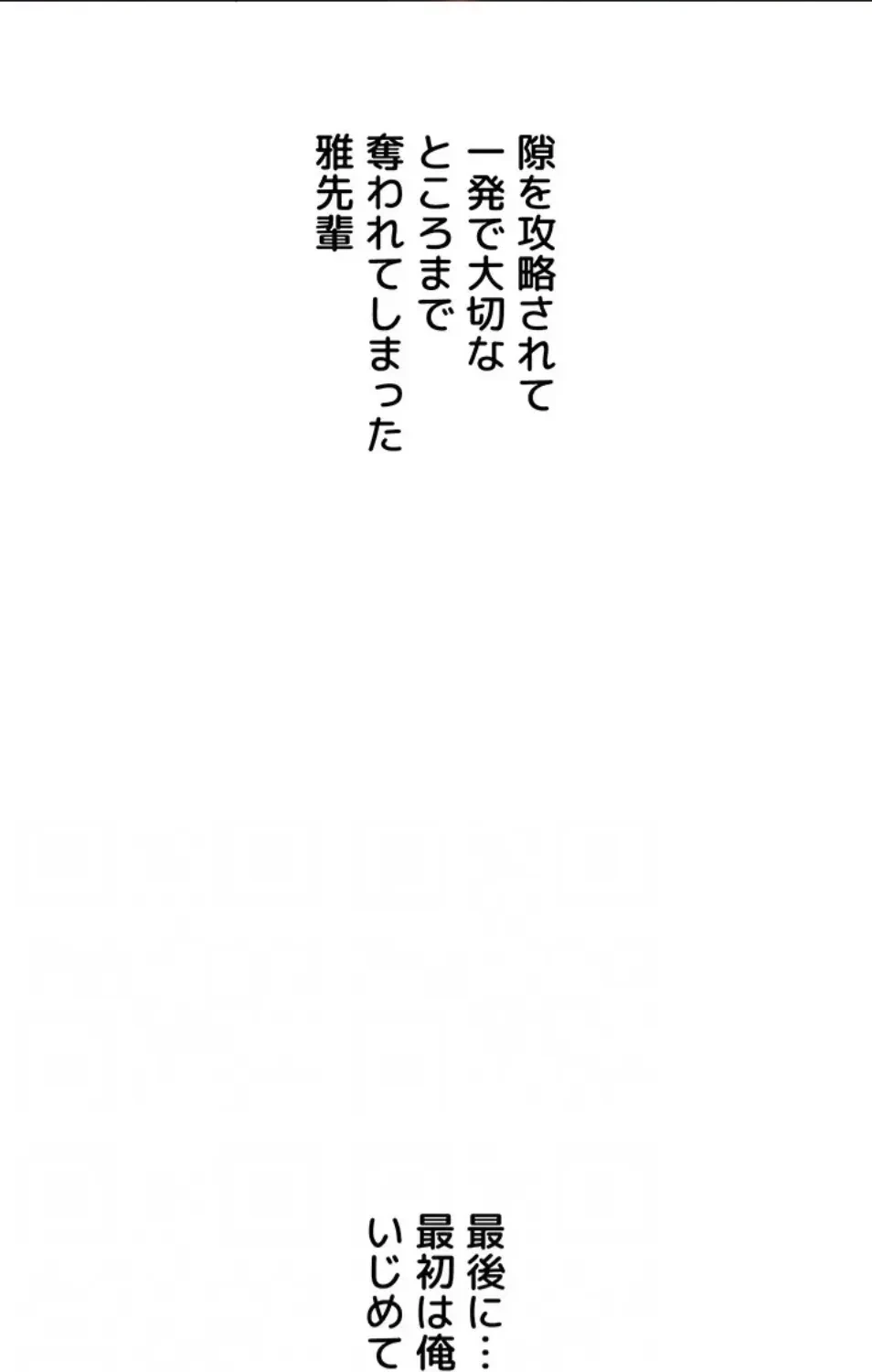 逆転大学性活 第73話 - 70