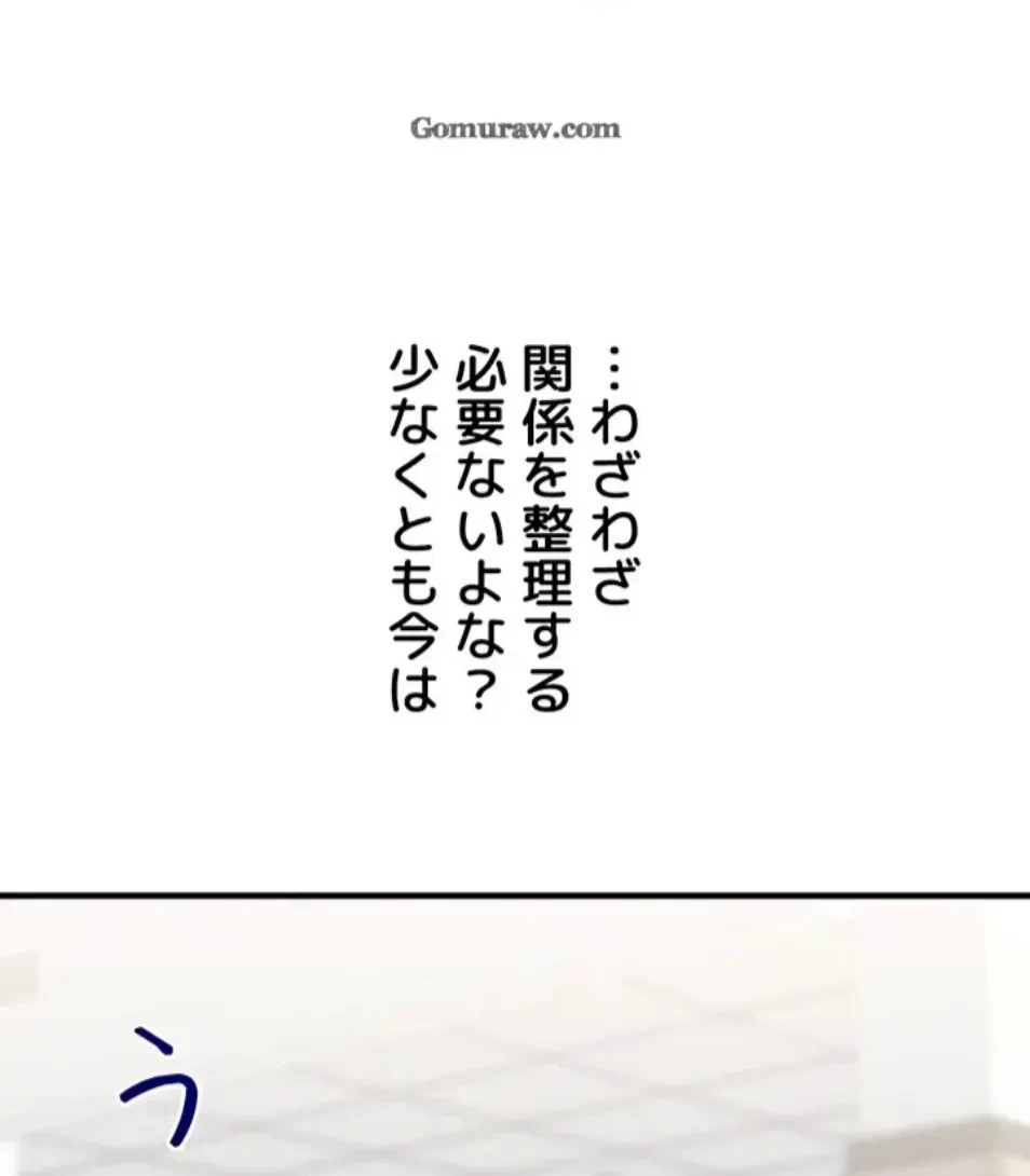 逆転大学性活 第73話 - 78