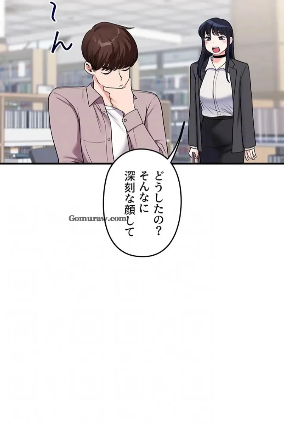 逆転大学性活 第73話 - 79