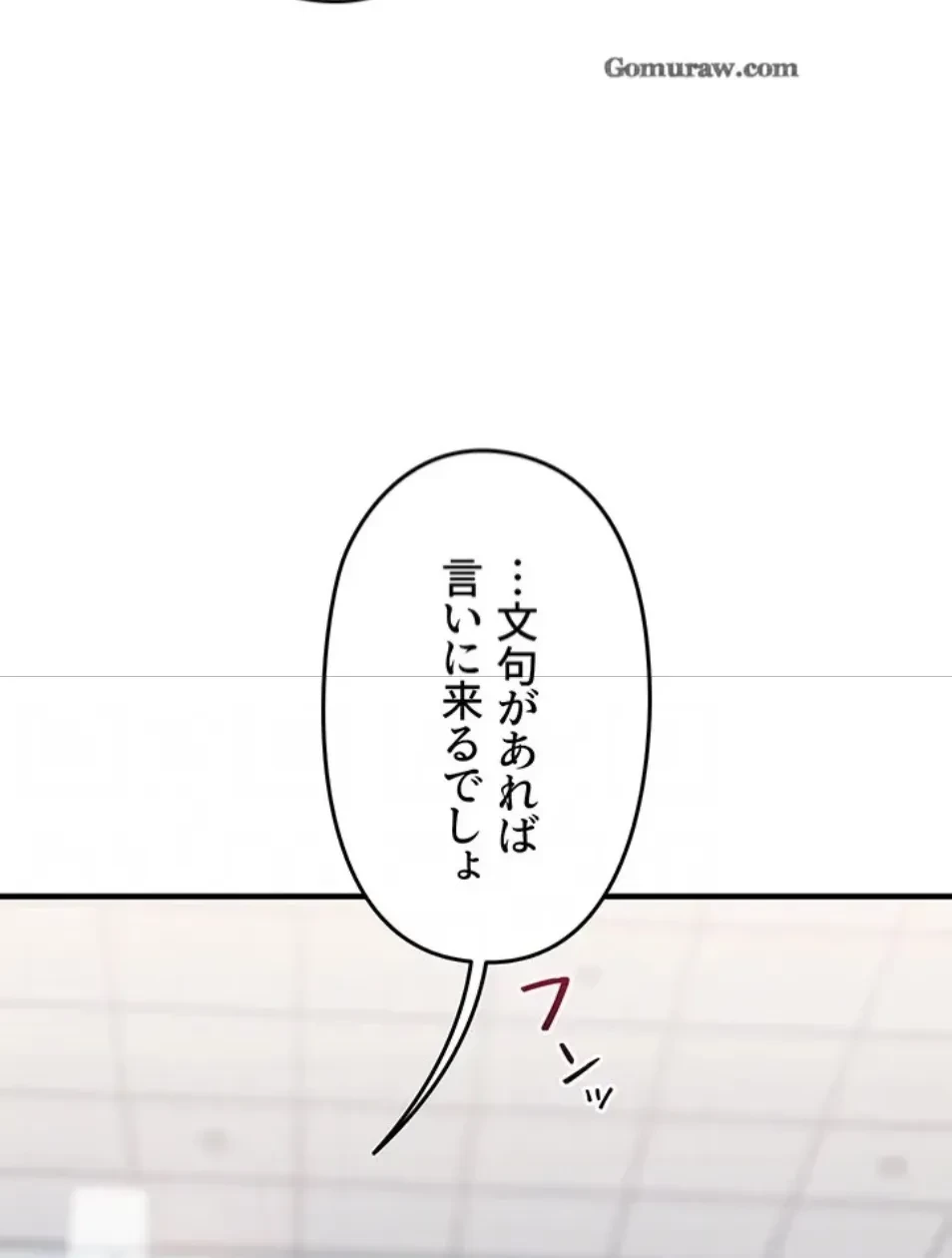逆転大学性活 第73話 - 81
