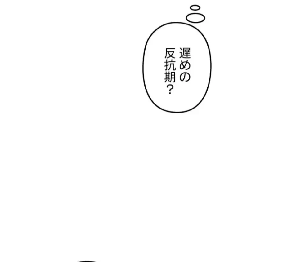 逆転大学性活 第73話 - 83