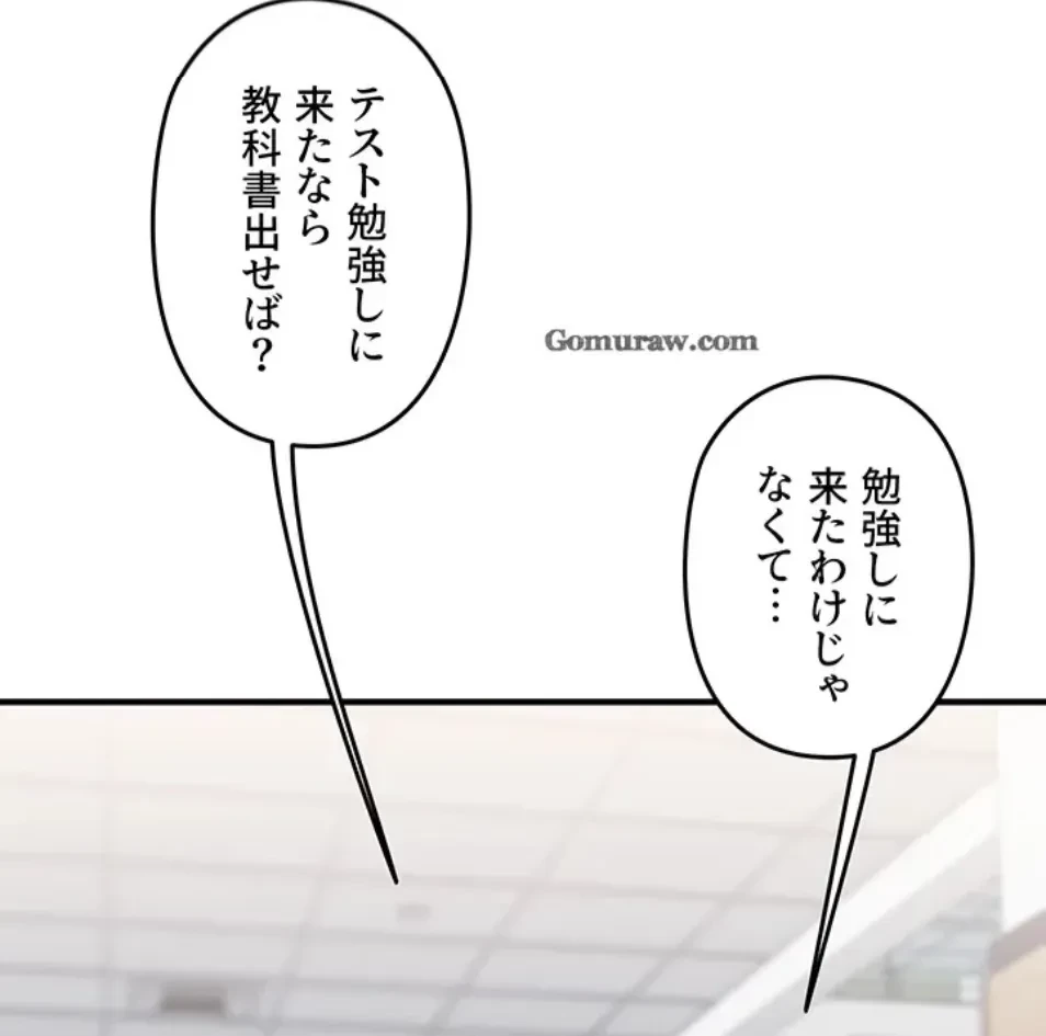 逆転大学性活 第73話 - 84