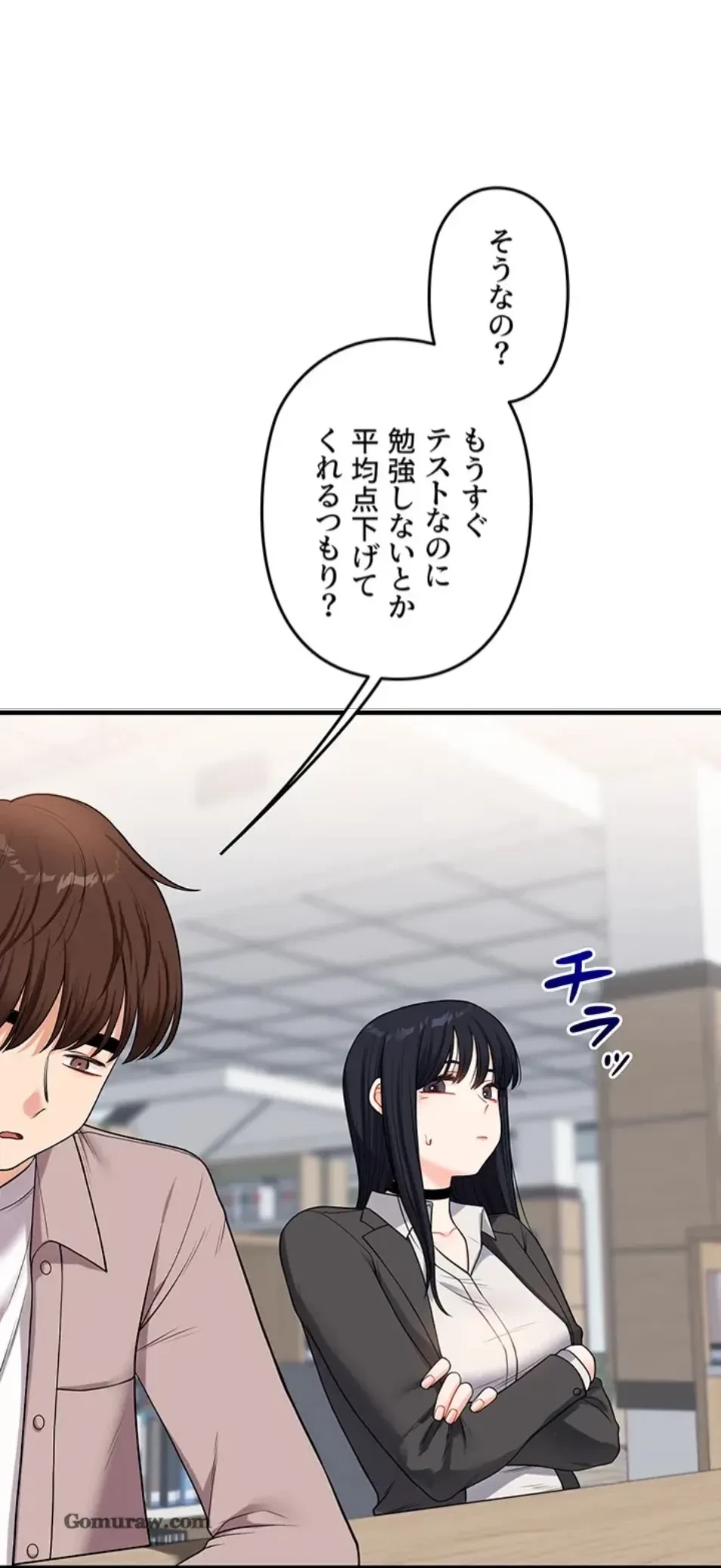 逆転大学性活 第73話 - 86