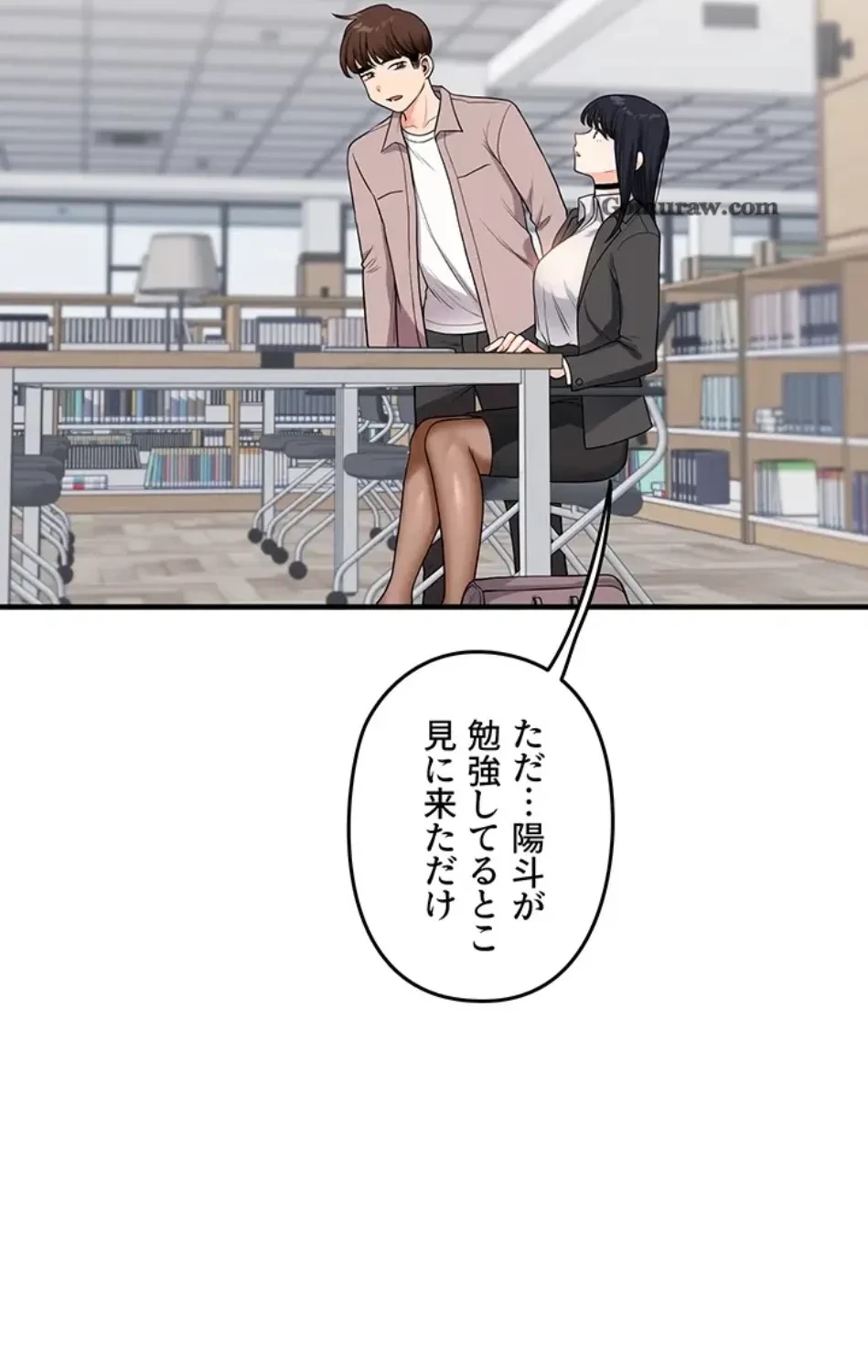 逆転大学性活 第74話 - 1