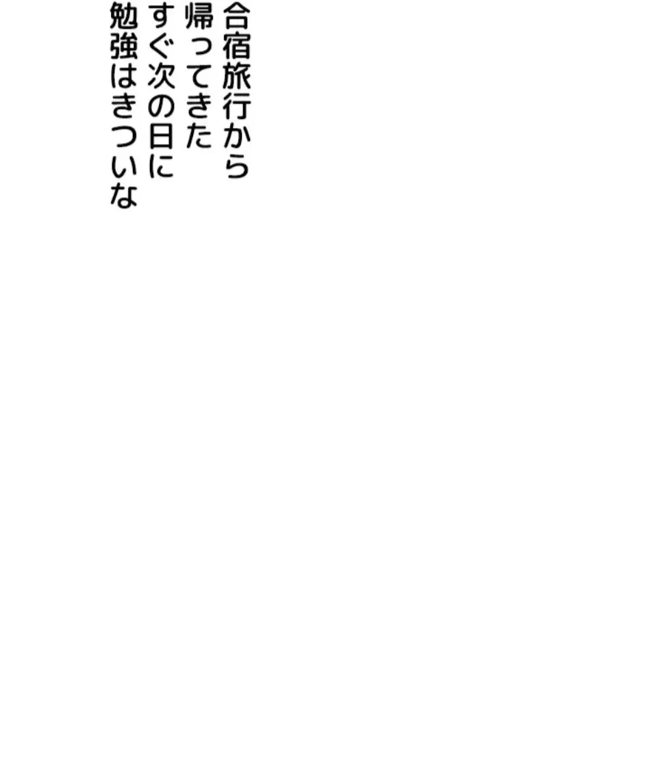 逆転大学性活 第74話 - 6