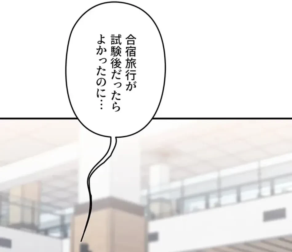 逆転大学性活 第74話 - 7