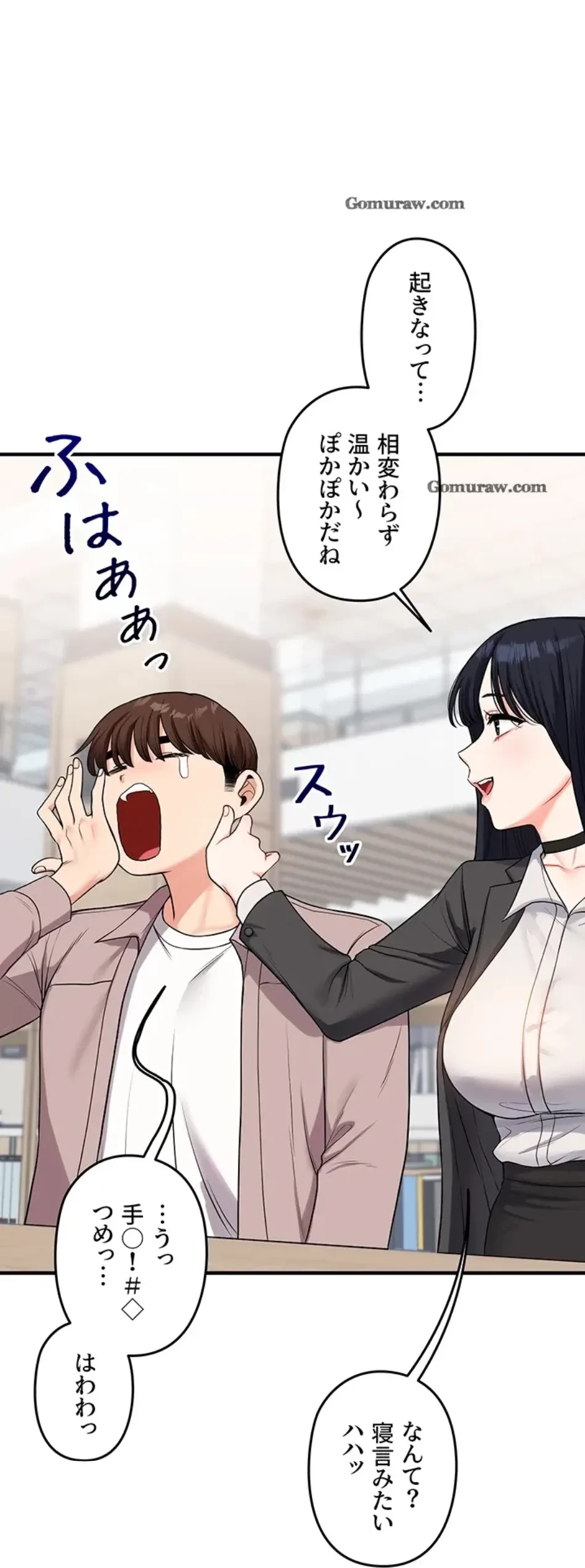 逆転大学性活 第74話 - 9