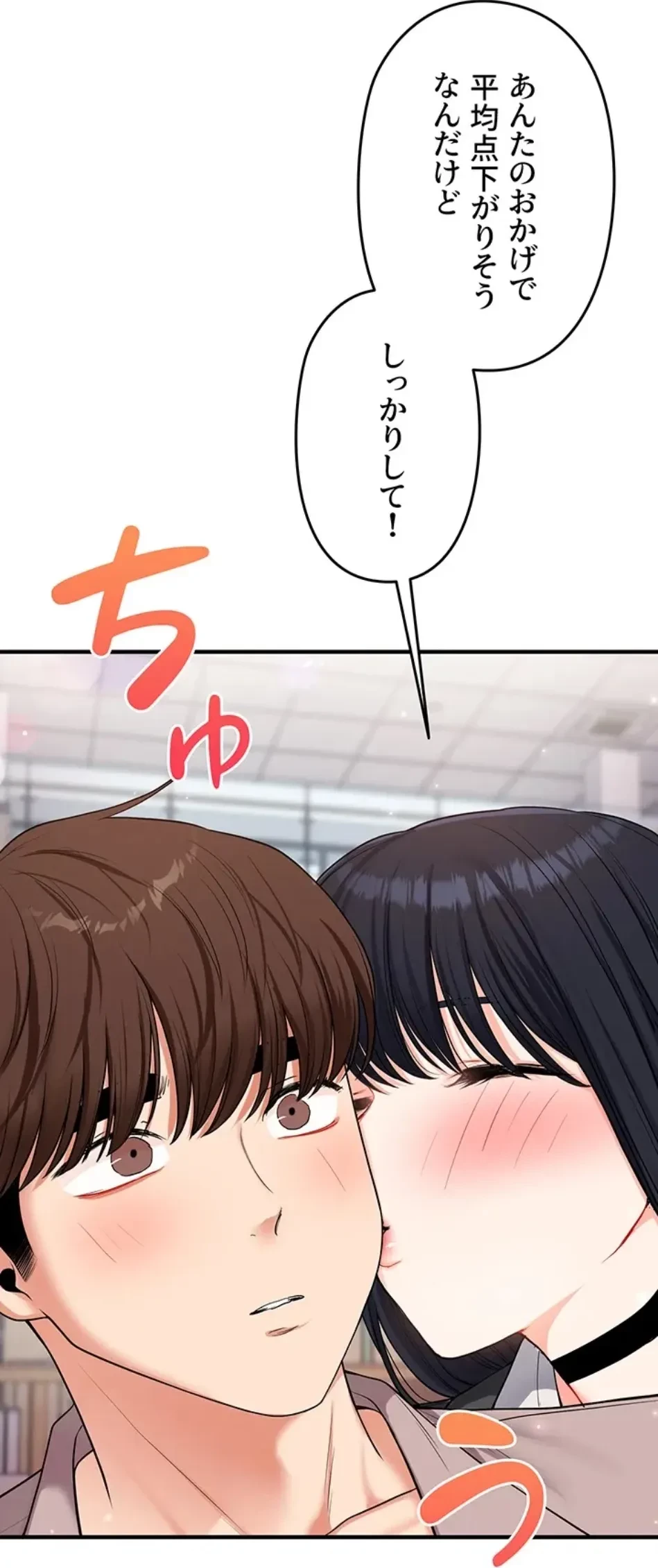 逆転大学性活 第74話 - 12