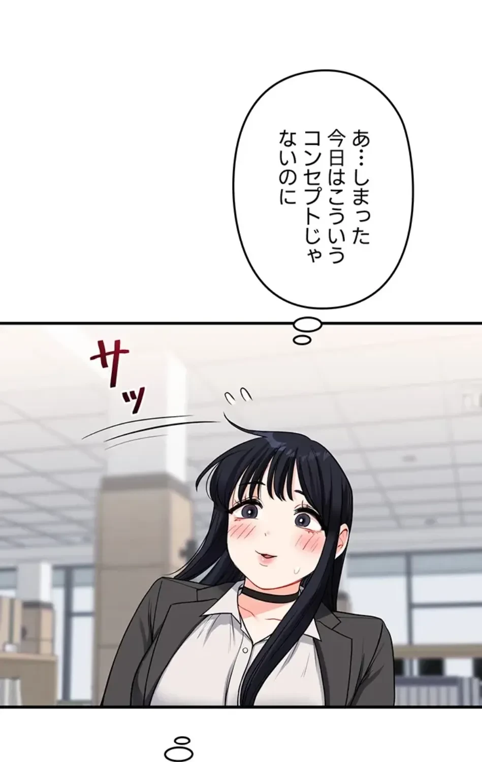 逆転大学性活 第74話 - 14