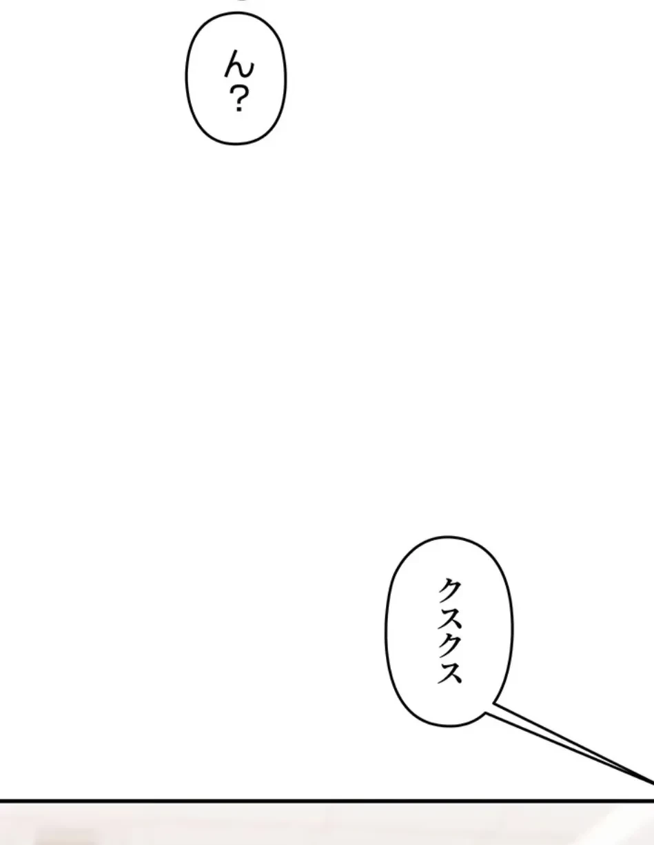 逆転大学性活 第74話 - 15