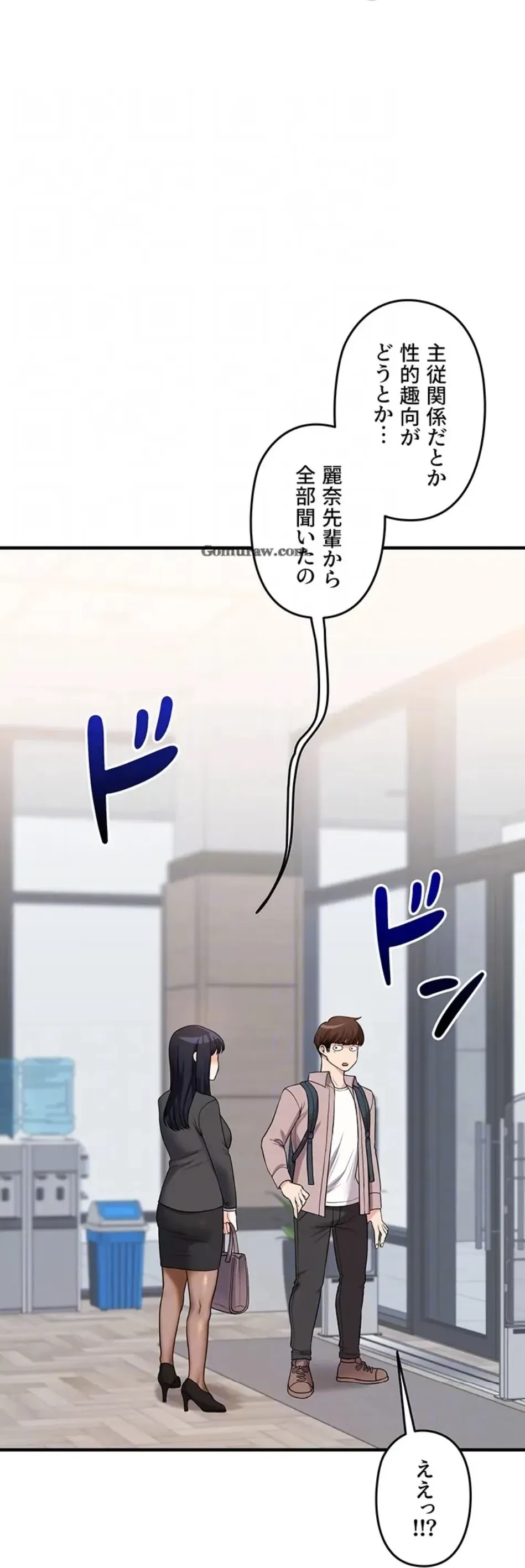 逆転大学性活 第74話 - 24