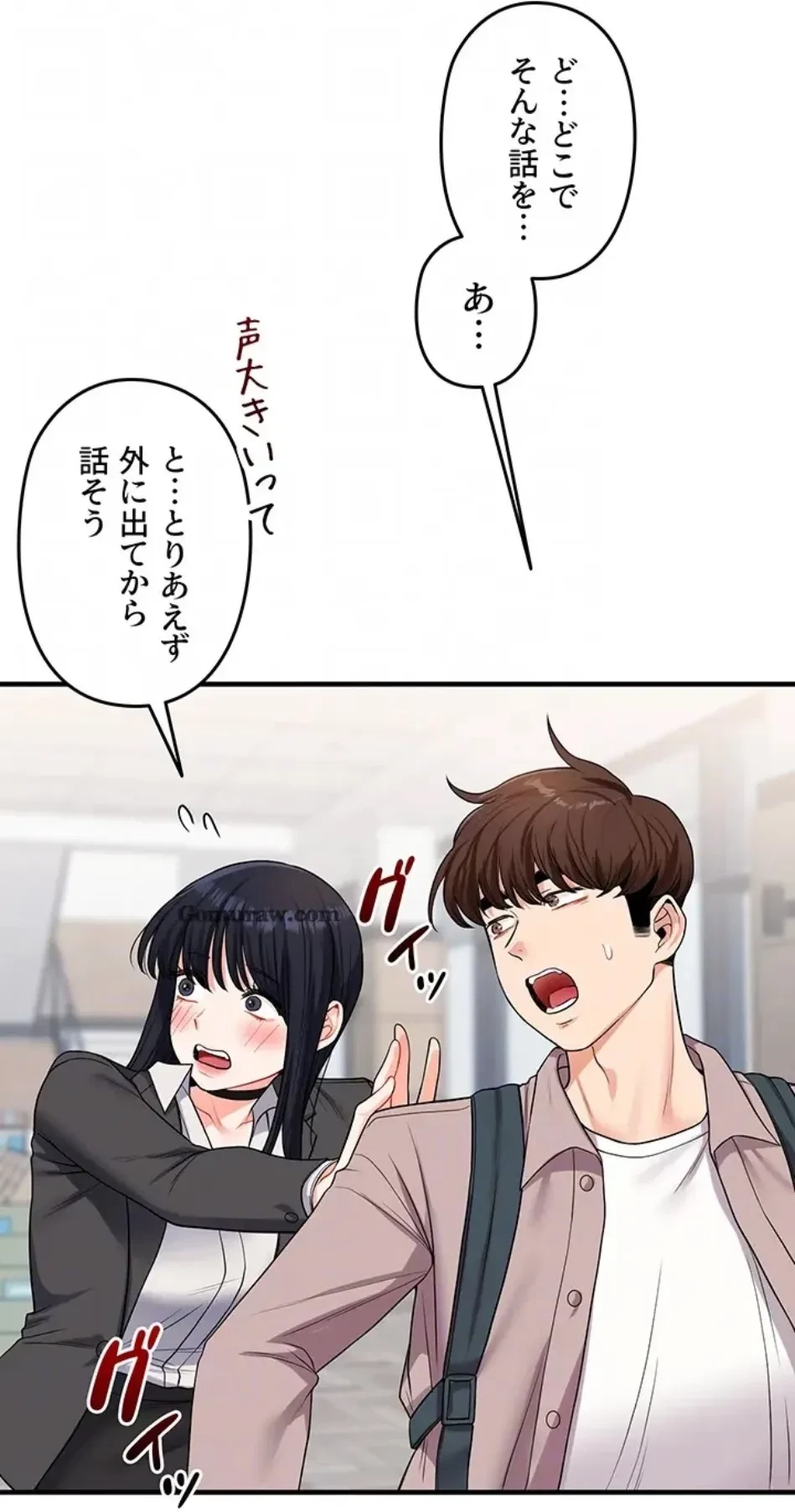 逆転大学性活 第74話 - 26