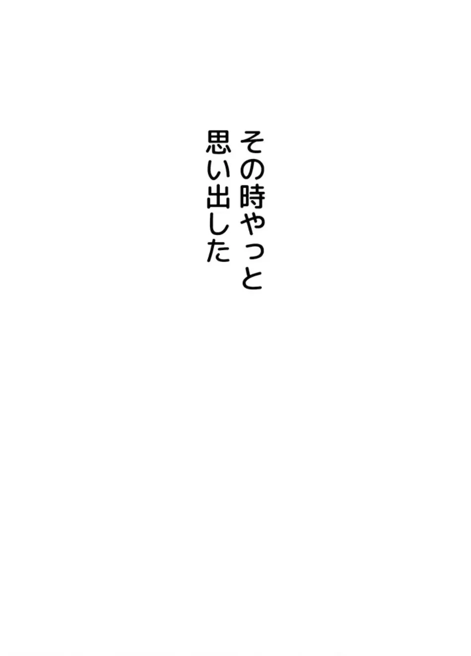 逆転大学性活 第74話 - 27