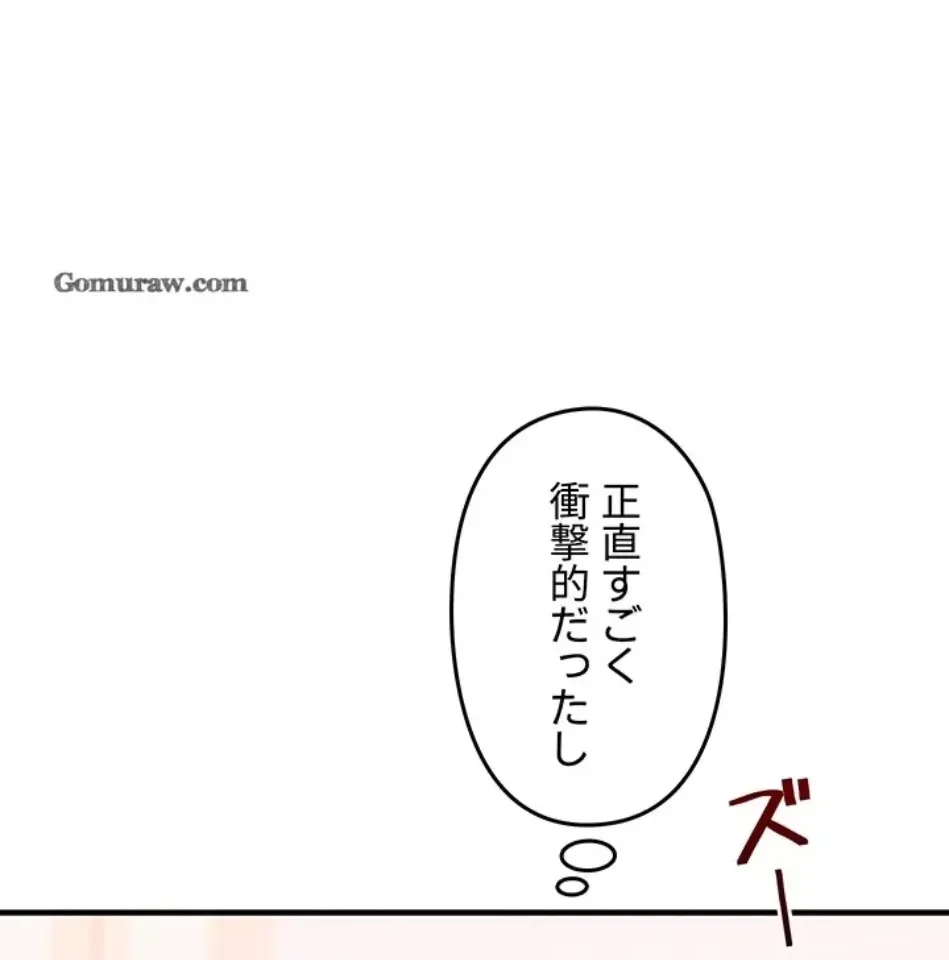 逆転大学性活 第74話 - 32