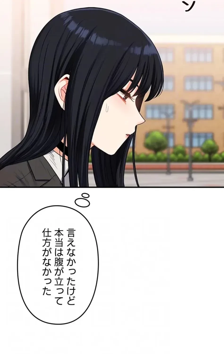 逆転大学性活 第74話 - 33
