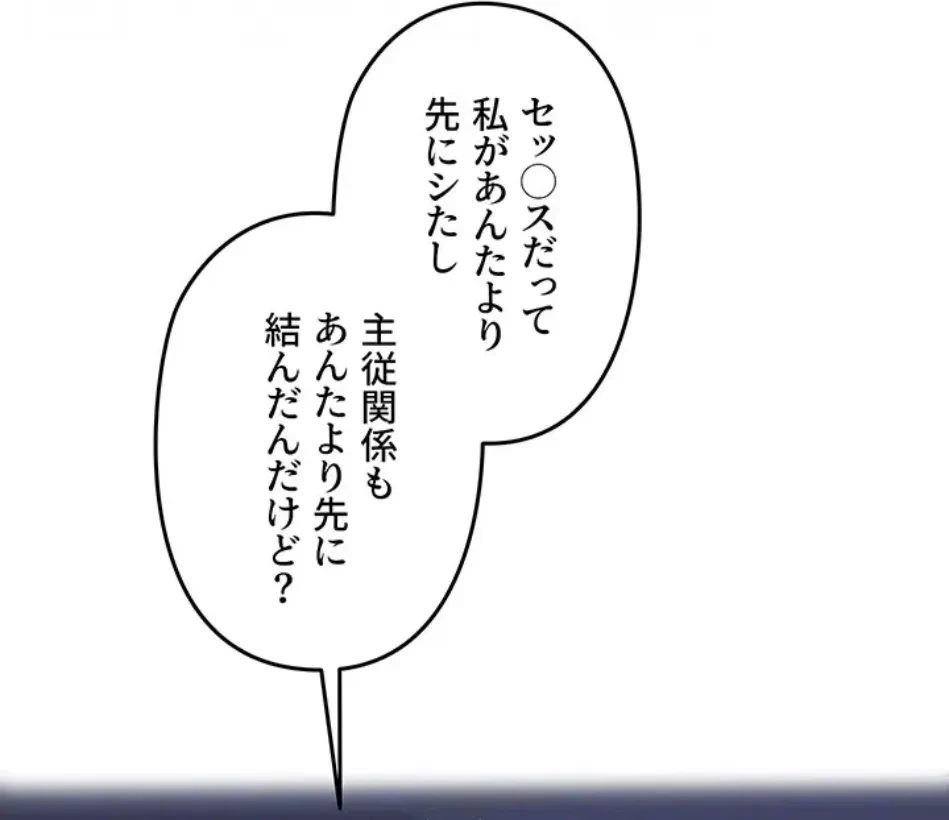 逆転大学性活 第74話 - 35