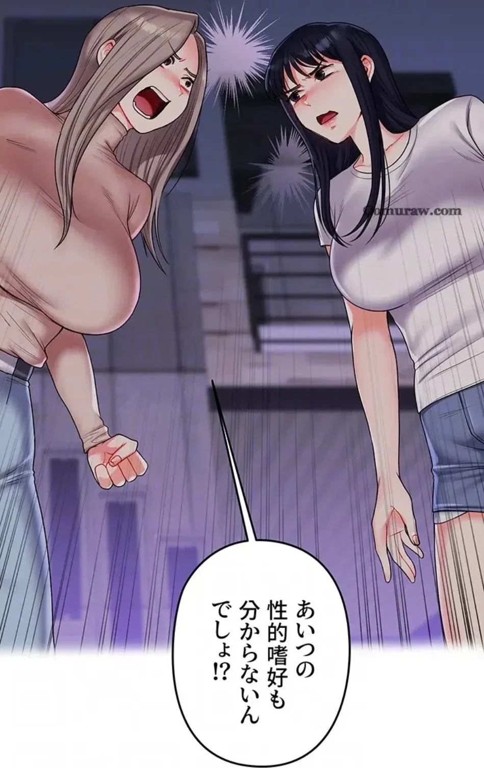 逆転大学性活 第74話 - 36