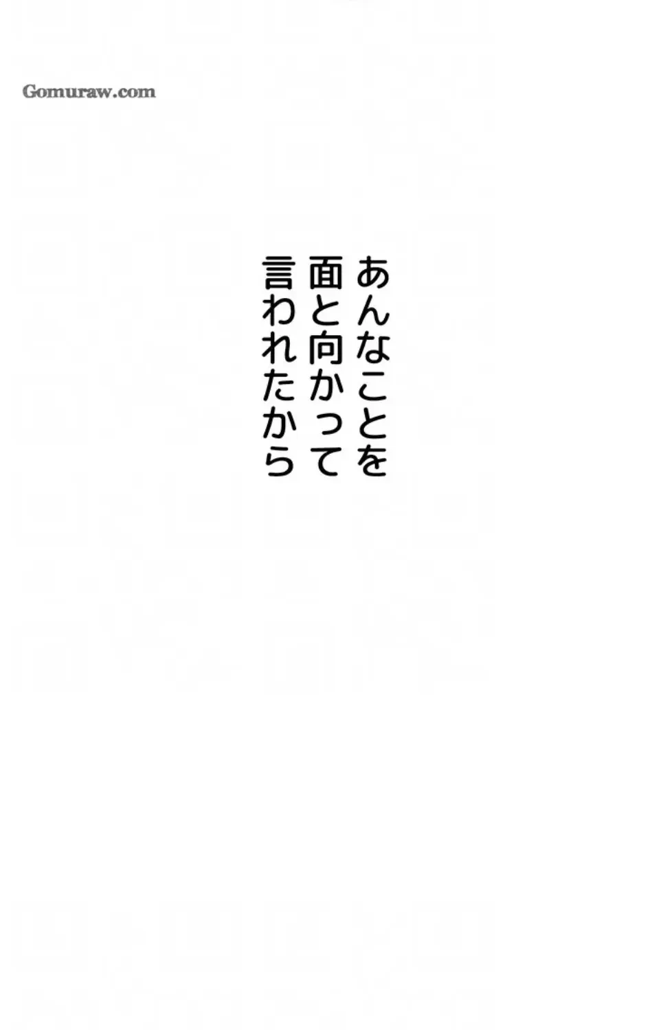 逆転大学性活 第74話 - 37