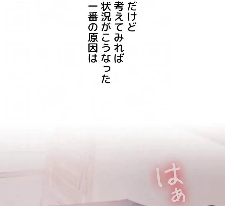 逆転大学性活 第74話 - 38