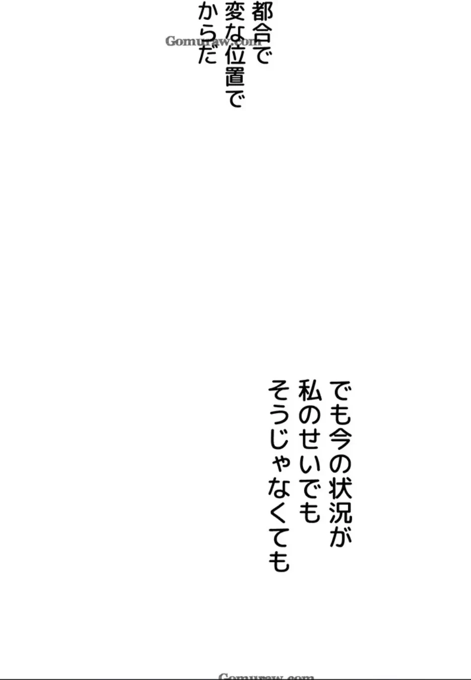 逆転大学性活 第74話 - 40