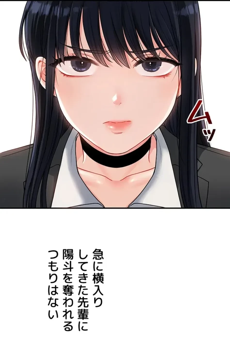 逆転大学性活 第74話 - 41