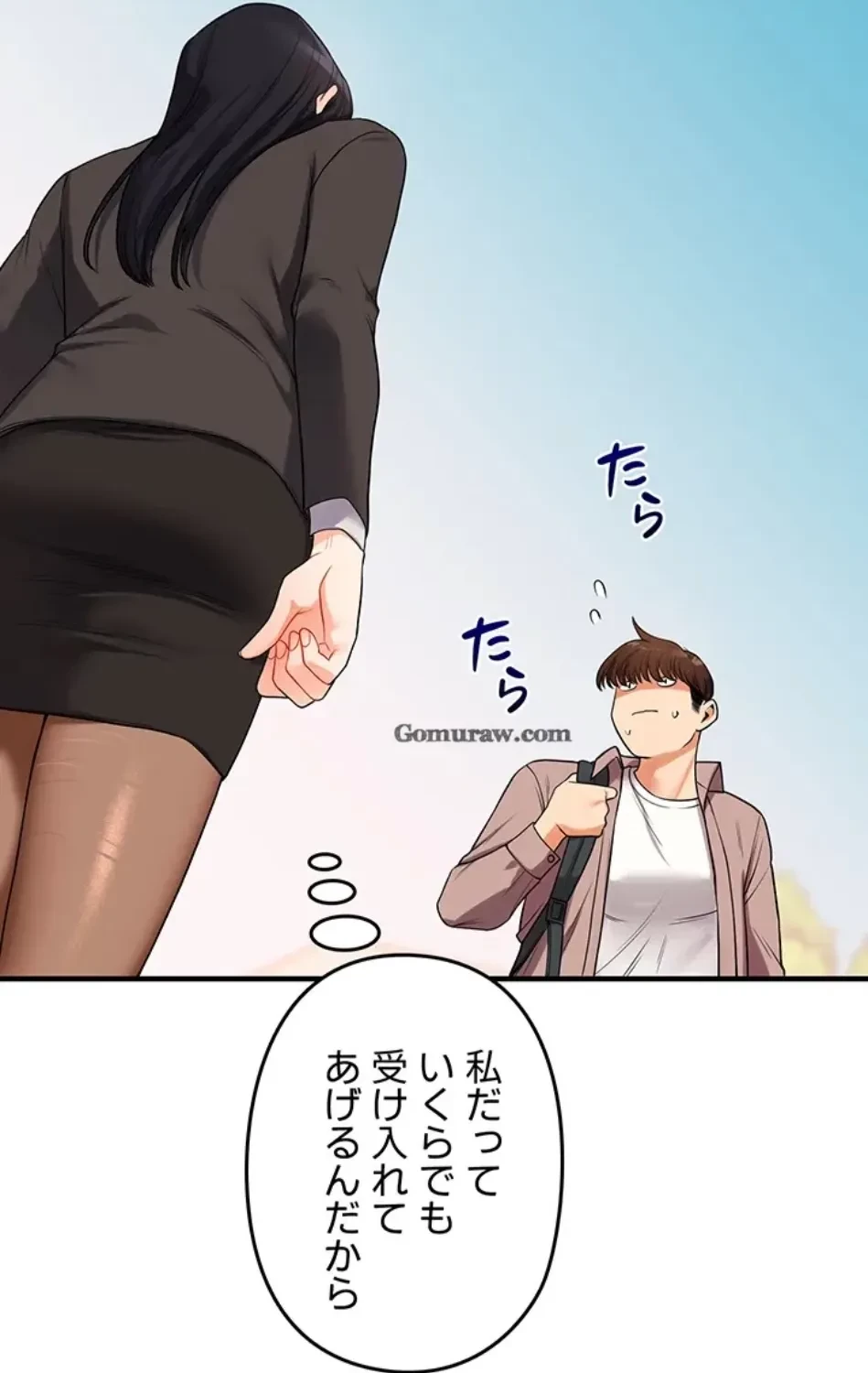 逆転大学性活 第74話 - 43