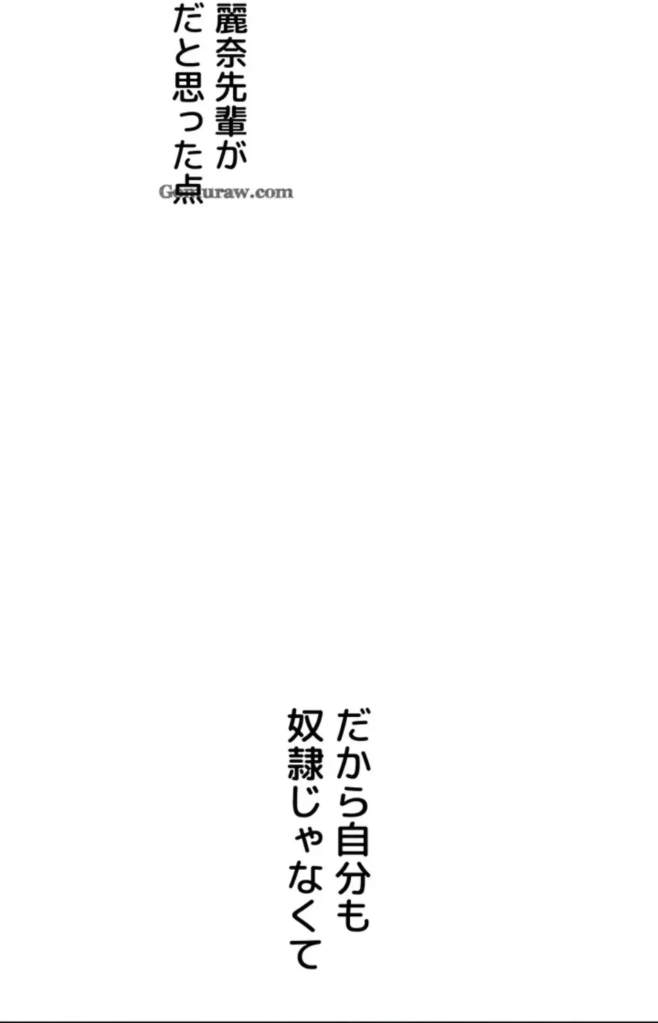 逆転大学性活 第74話 - 47