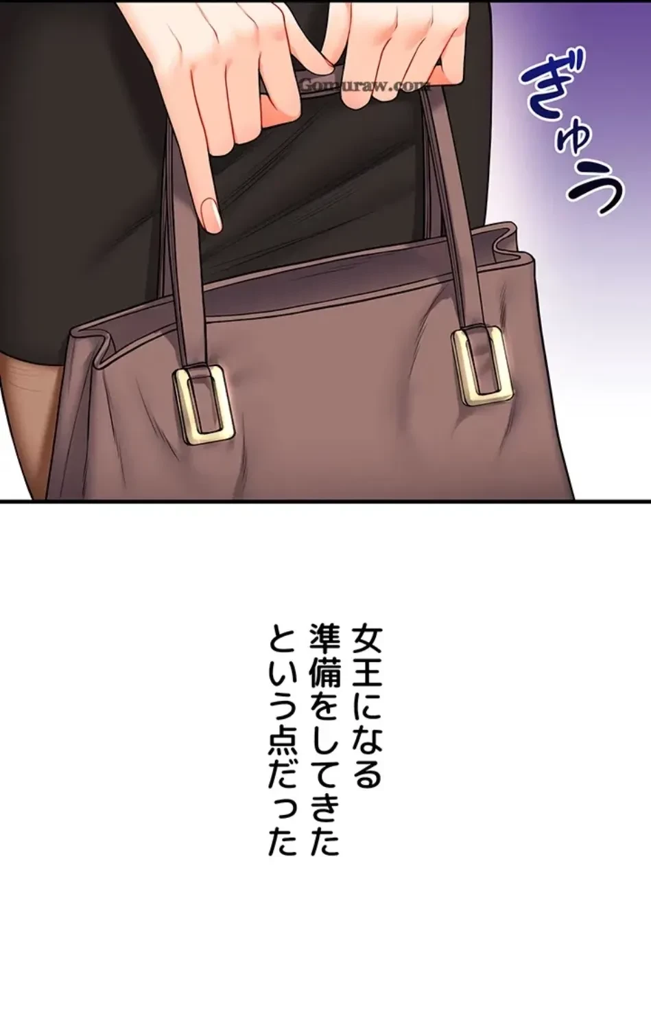逆転大学性活 第74話 - 48
