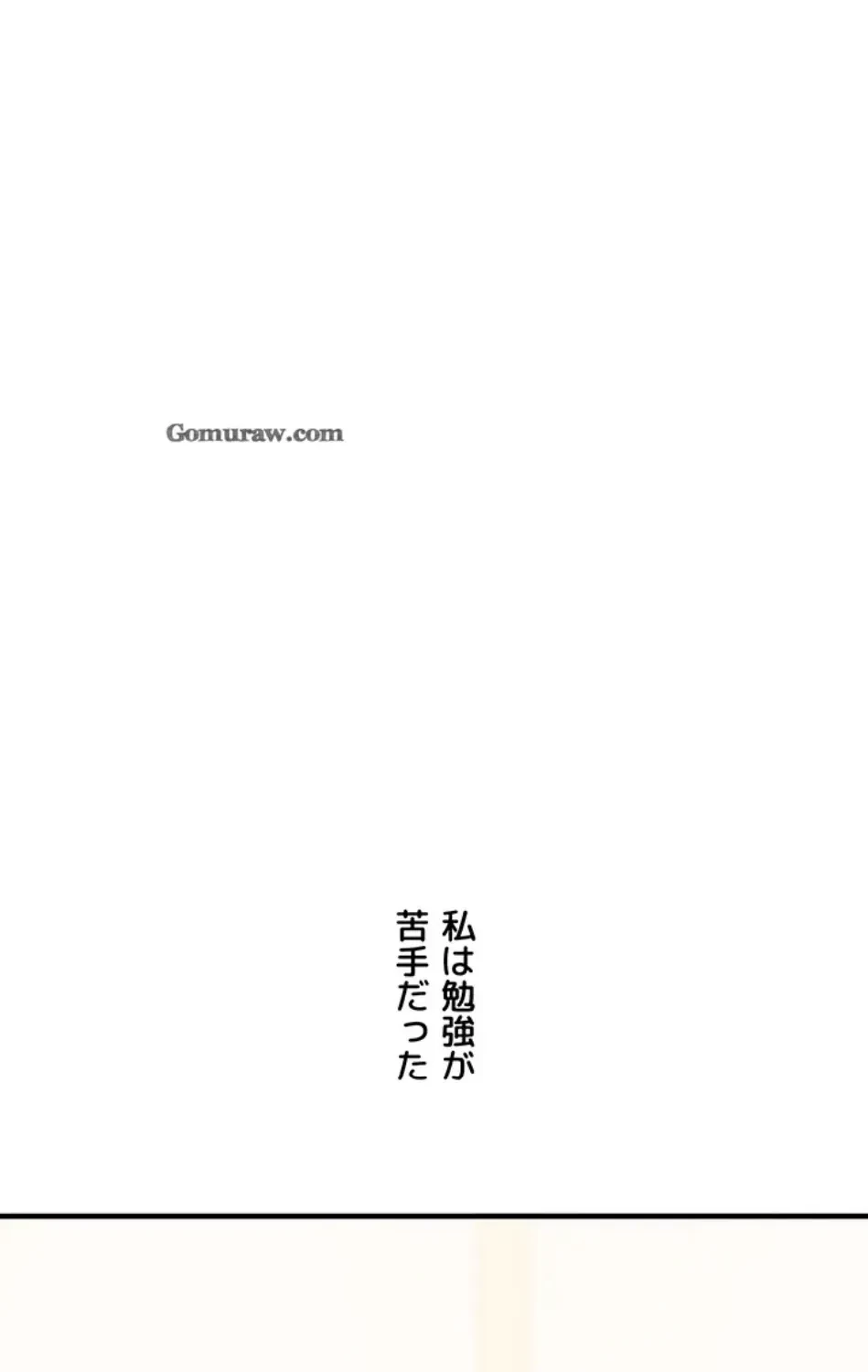 逆転大学性活 第74話 - 50