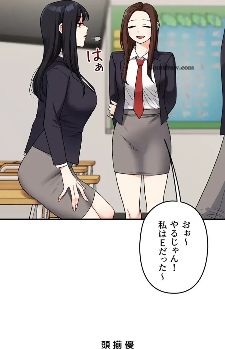 逆転大学性活 第74話 - 54