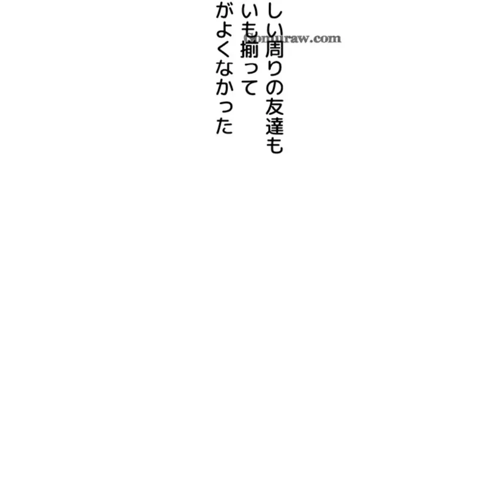 逆転大学性活 第74話 - 55