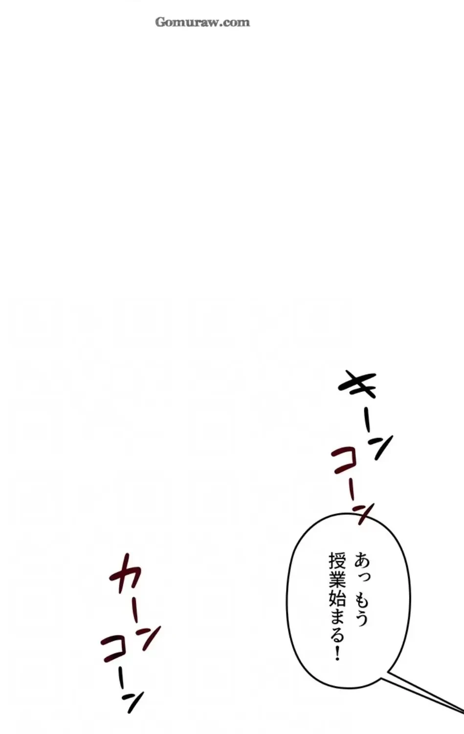 逆転大学性活 第74話 - 59