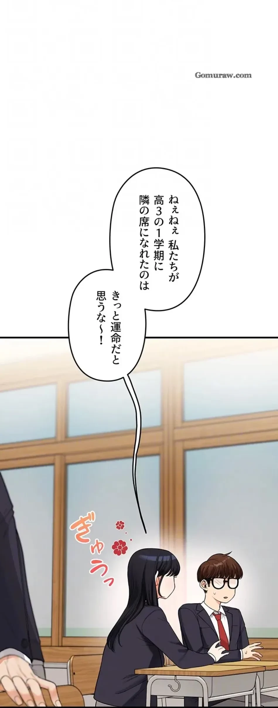 逆転大学性活 第74話 - 64