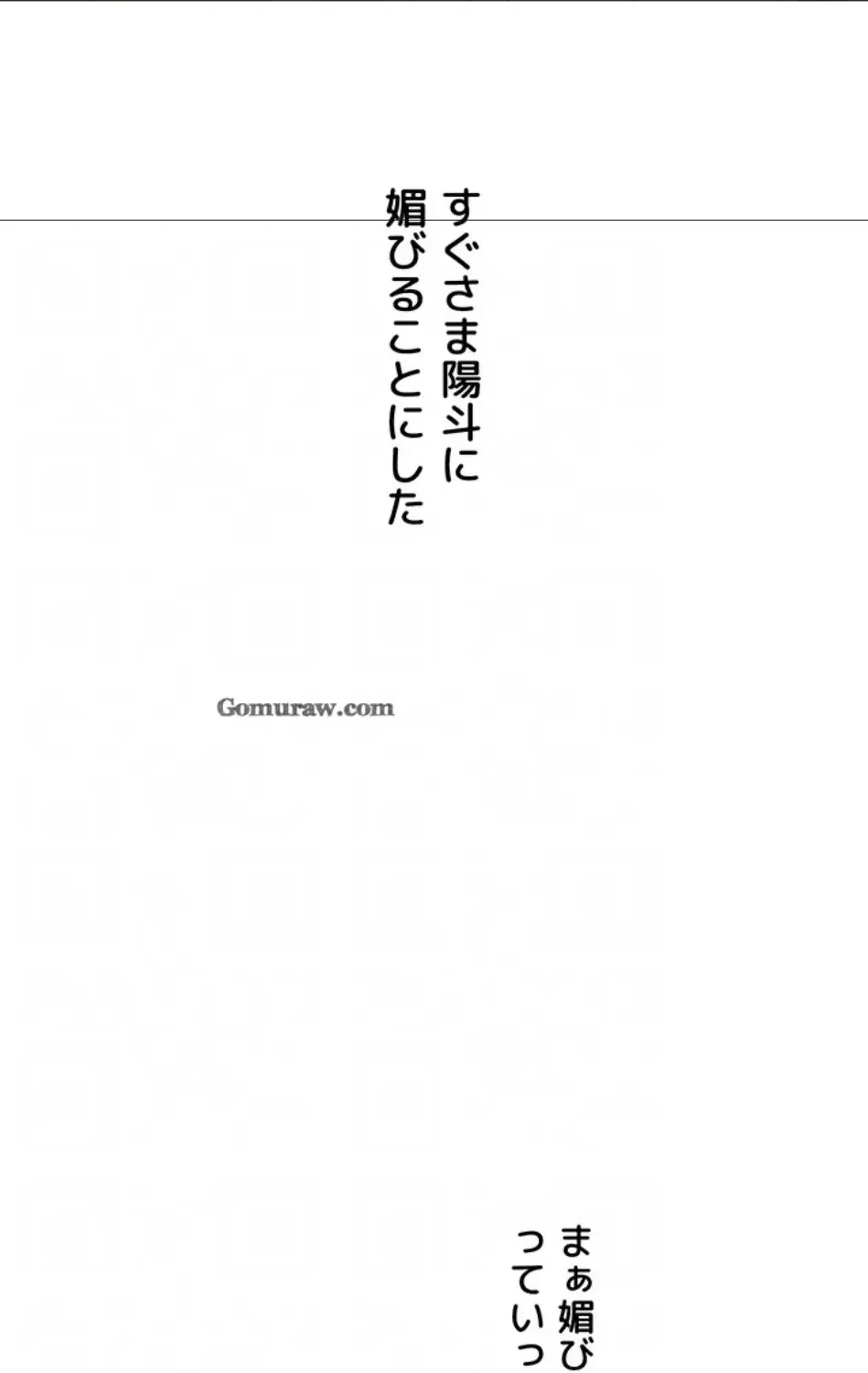 逆転大学性活 第74話 - 65