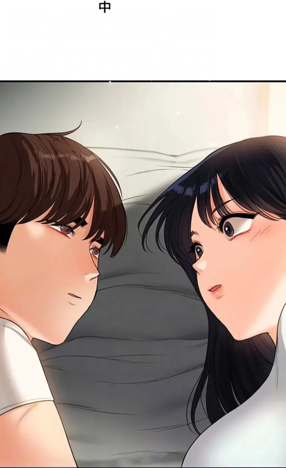 逆転大学性活 第74話 - 75