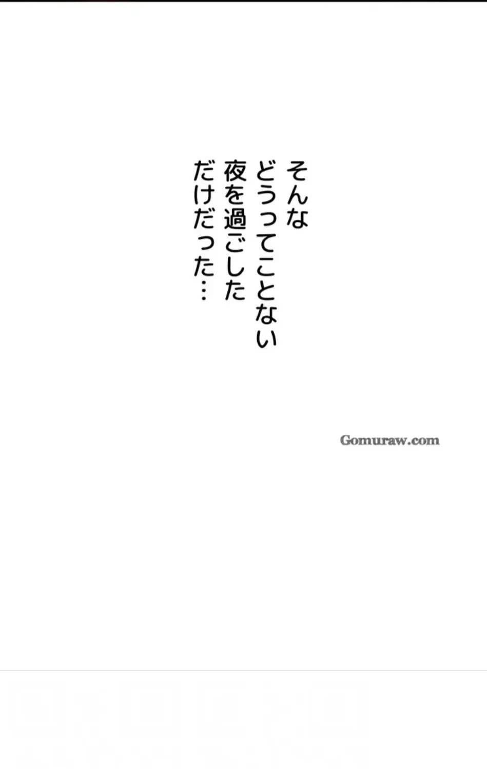 逆転大学性活 第74話 - 76