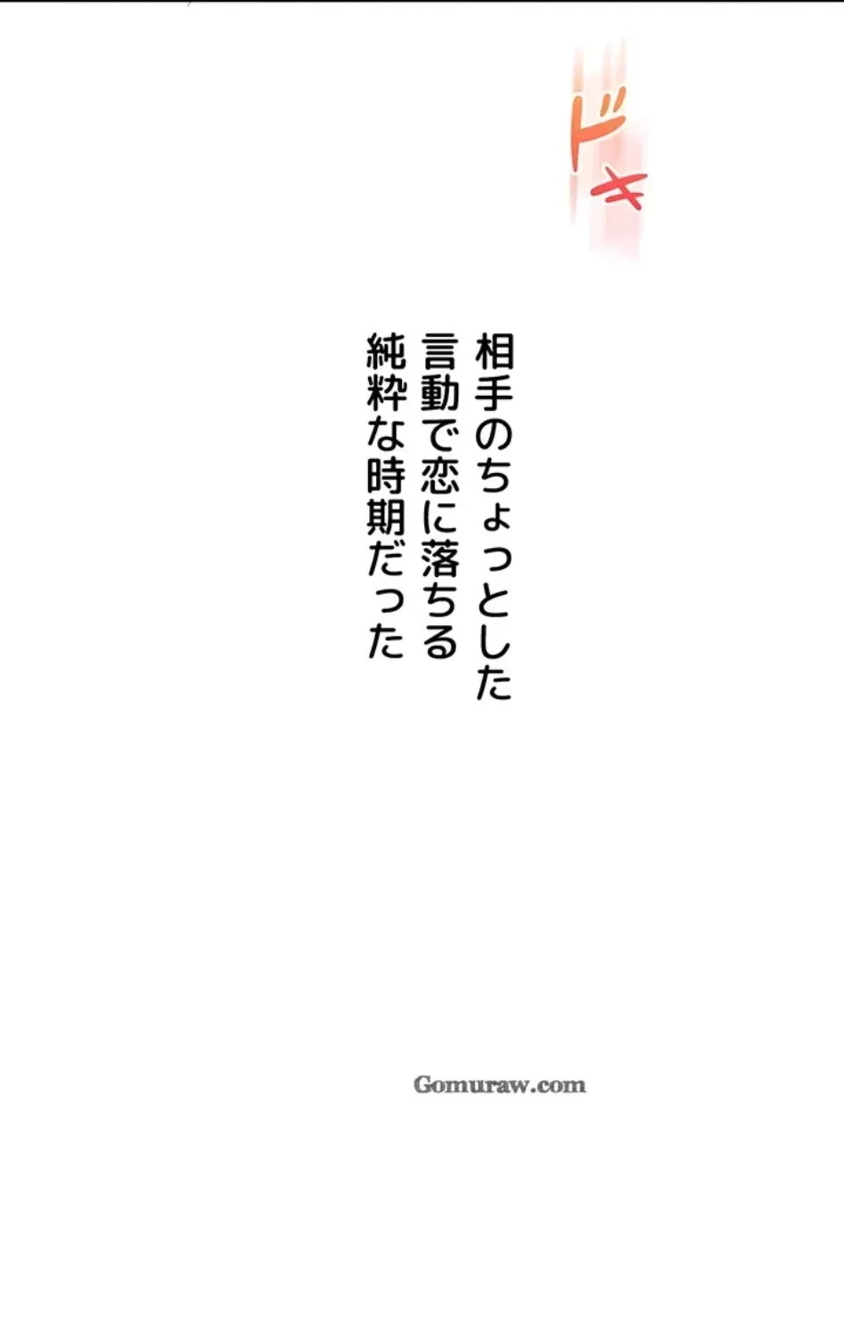 逆転大学性活 第74話 - 80