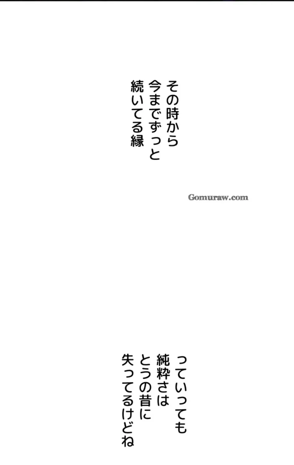 逆転大学性活 第74話 - 82